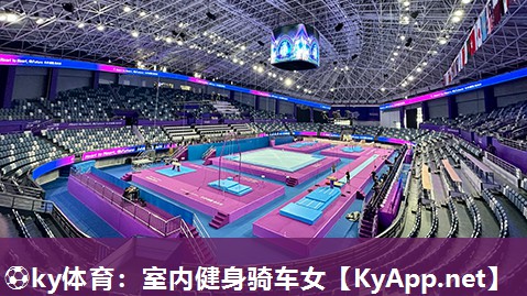 ⚽ky体育：室内健身骑车女