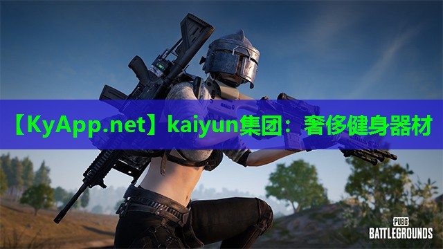 kaiyun集团：奢侈健身器材