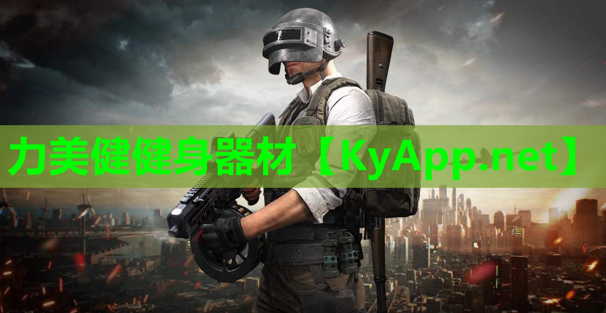 力美健健身器材