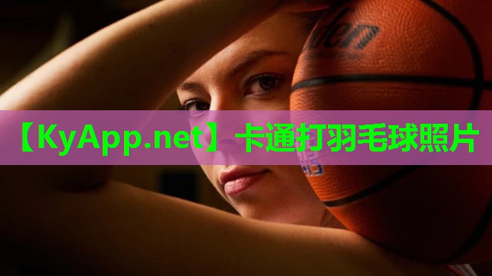 卡通打羽毛球照片