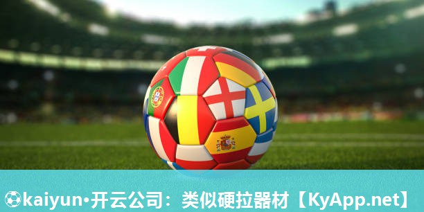 类似硬拉器材