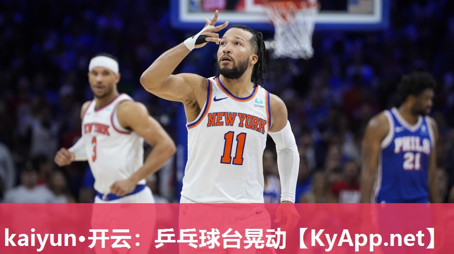 乒乓球台晃动
