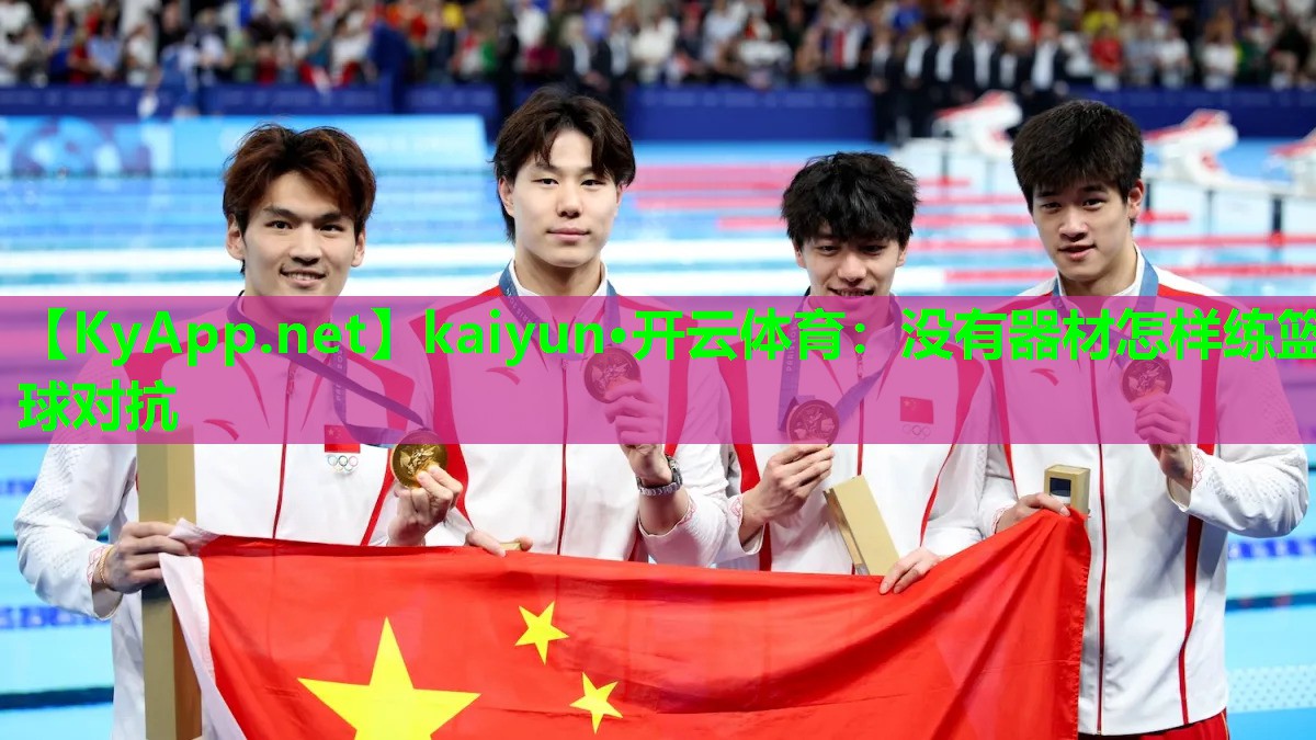 没有器材怎样练篮球对抗