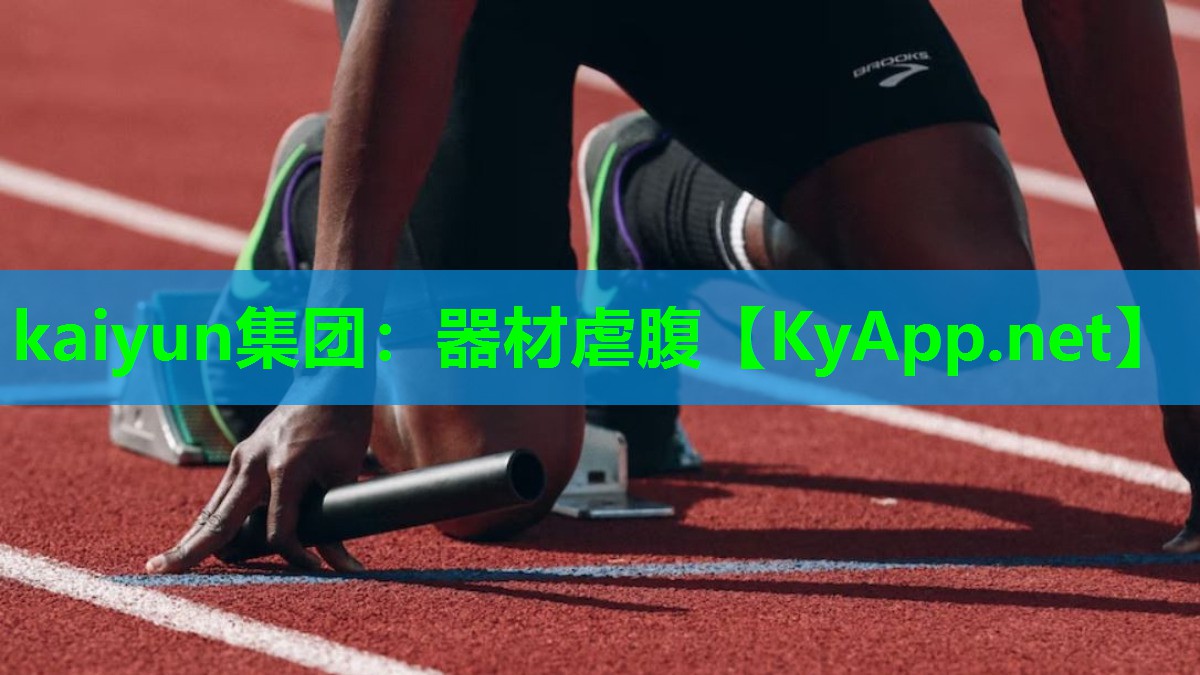器材虐腹