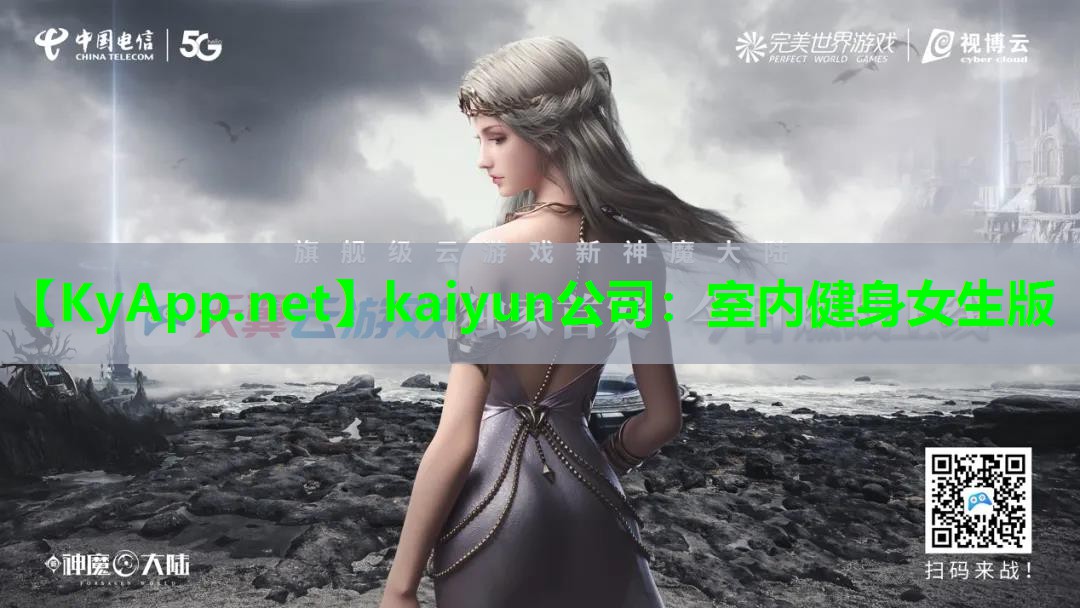 室内健身女生版
