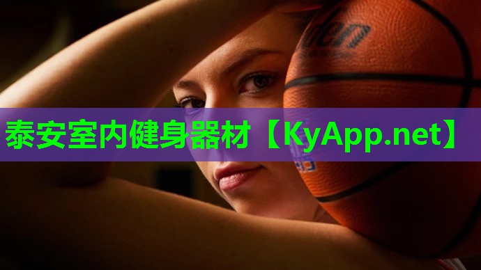 泰安室内健身器材