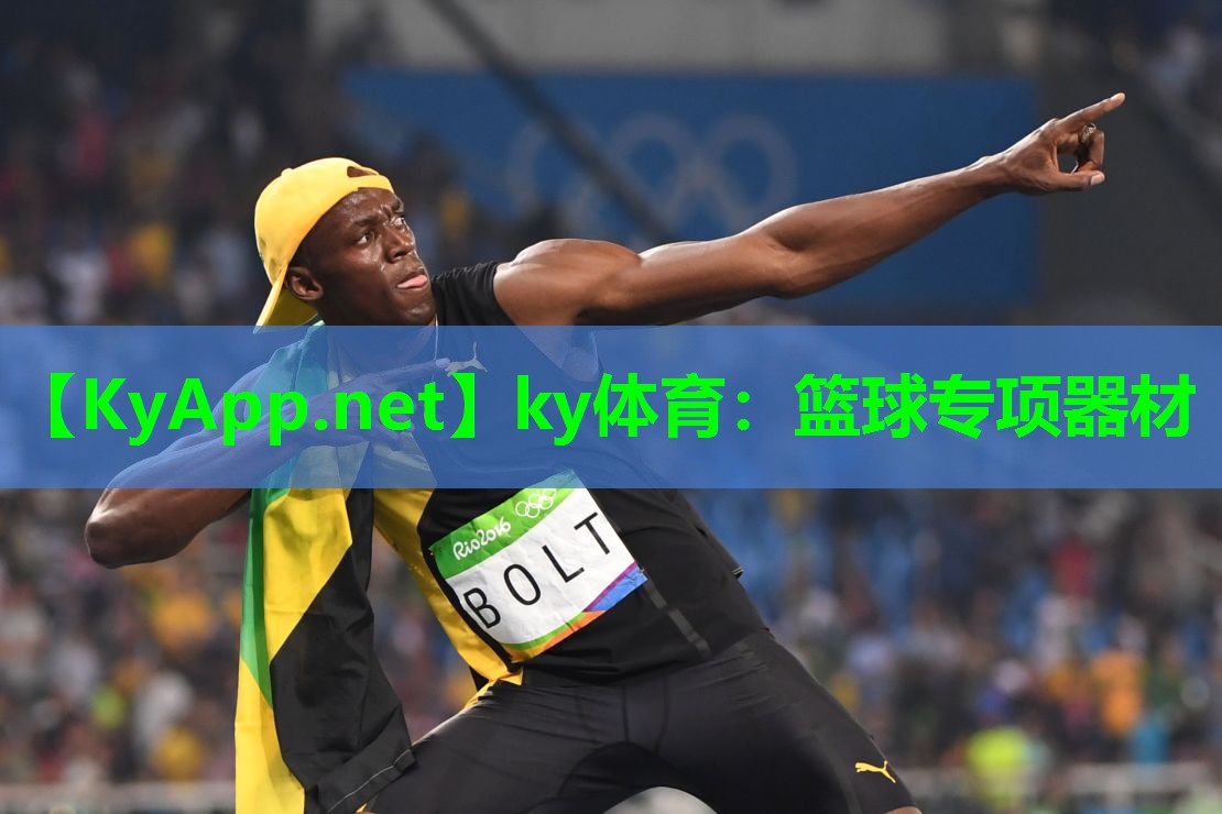 篮球专项器材