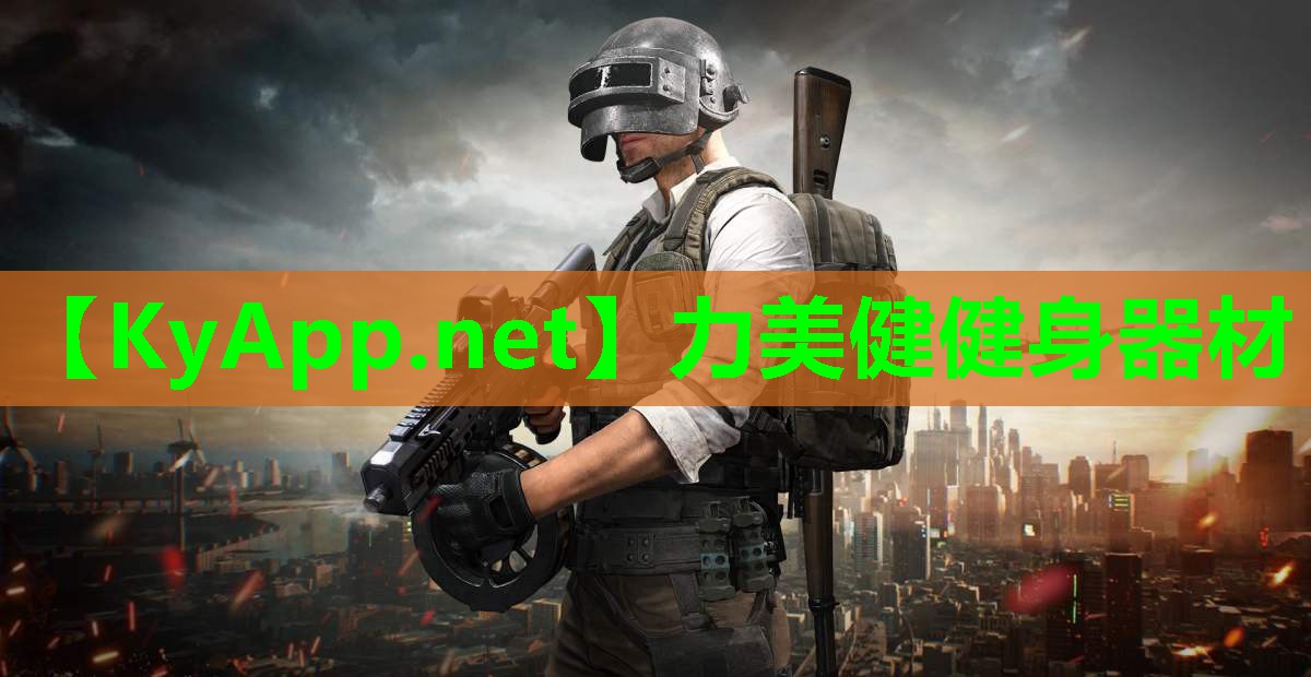 力美健健身器材