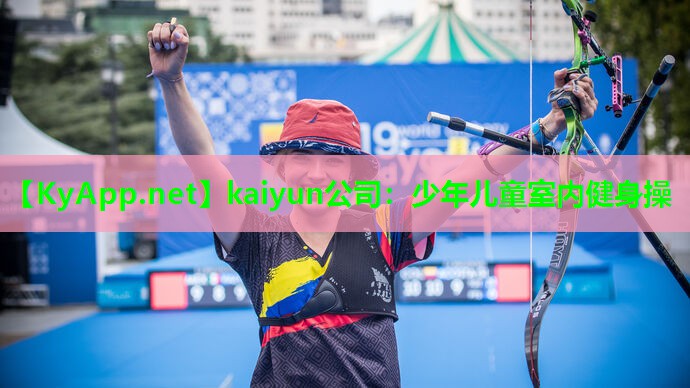 少年儿童室内健身操
