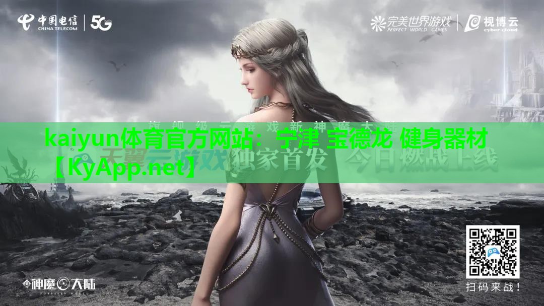 宁津 宝德龙 健身器材
