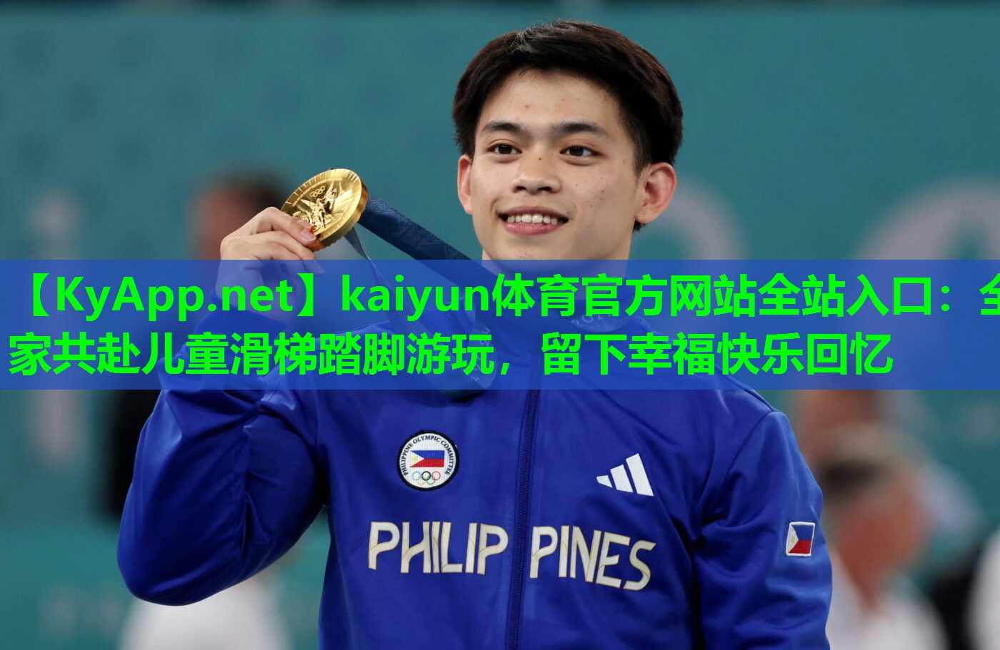 全家共赴儿童滑梯踏脚游玩，留下幸福快乐回忆