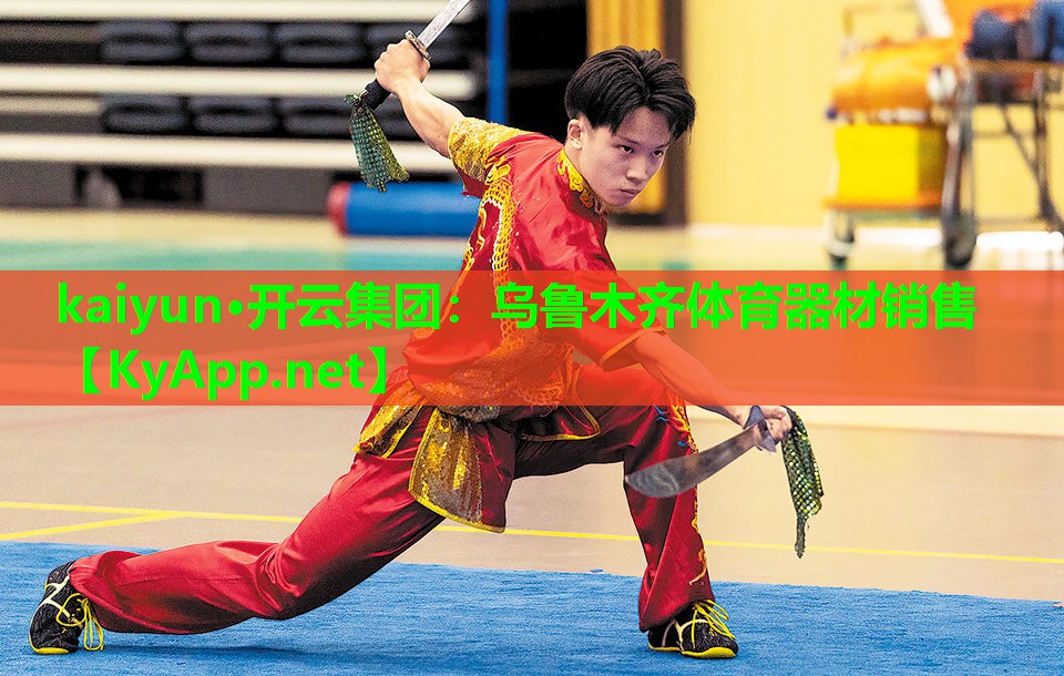乌鲁木齐体育器材销售
