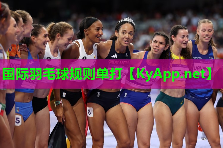 国际羽毛球规则单打