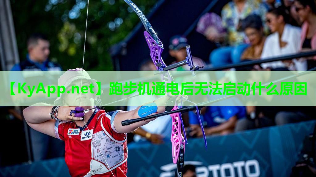 跑步机通电后无法启动什么原因