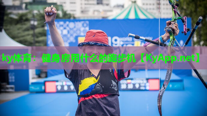 健身房用什么的跑步机
