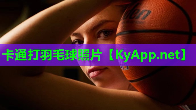 卡通打羽毛球照片
